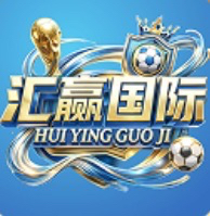 汇赢国际