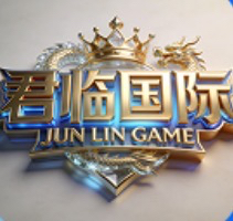 君临国际